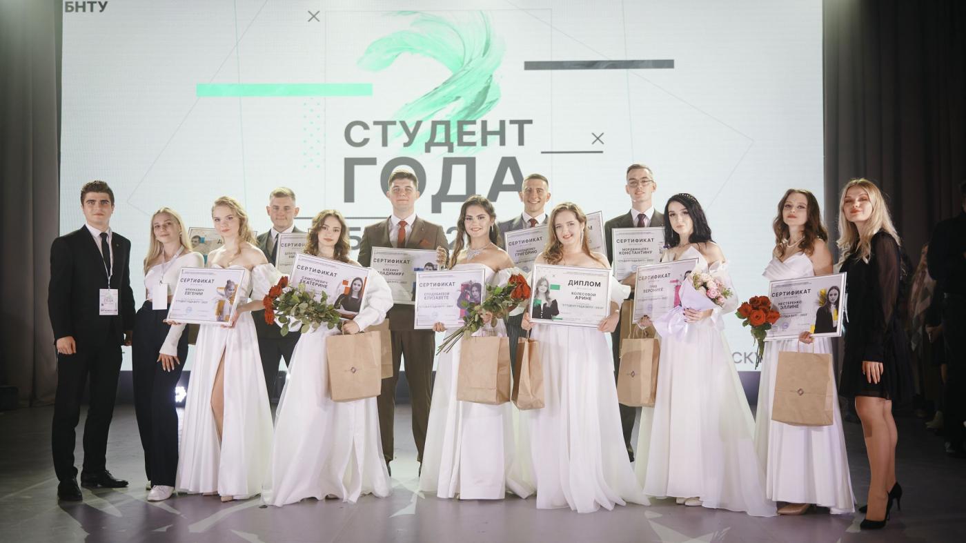 Главная загадка конкурса раскрыта! Как прошел финал «Студента года БНТУ – 2023»